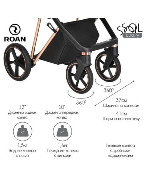 Детская коляска Roan Sol Luxury 3 в 1 с автокреслом Tutis Elo Lux EduSky Black RSL/4047 Mystic Blue/Rose Gold
