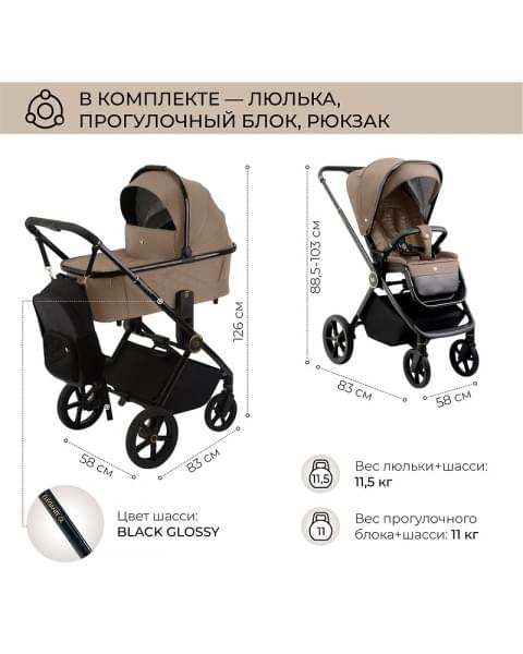 Детская коляска Sweet Baby Elegante 2 в 1 GL Brown