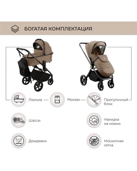 Детская коляска Sweet Baby Elegante 2 в 1 GL Brown