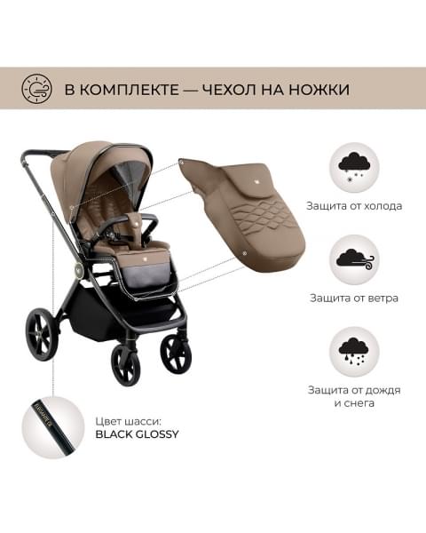 Детская коляска Sweet Baby Elegante 2 в 1 GL Brown