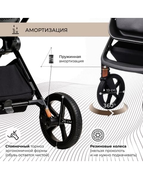 Детская коляска Sweet Baby Elegante 2 в 1 GL Brown