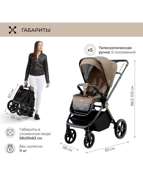 Детская коляска Sweet Baby Elegante 2 в 1 GL Brown