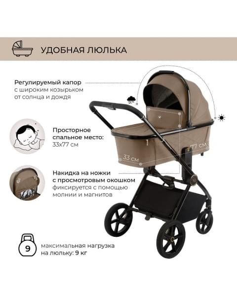 Детская коляска Sweet Baby Elegante 2 в 1 GL Brown