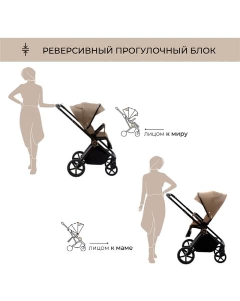 Детская коляска Sweet Baby Elegante 2 в 1 GL Brown