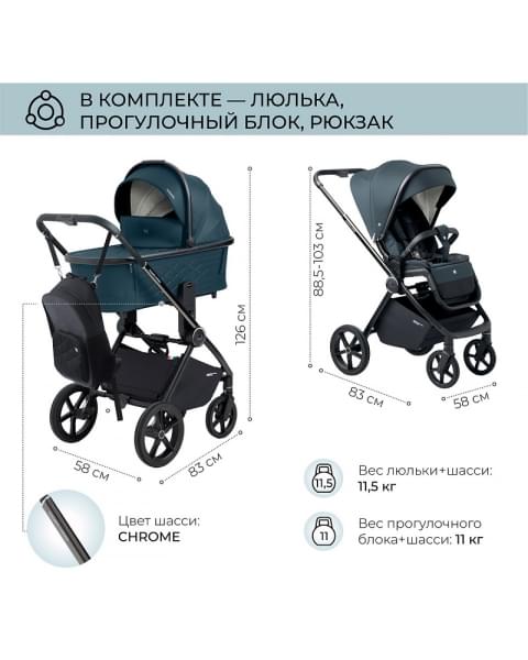 Детская коляска Sweet Baby Elegante 2 в 1 Chrome Blue