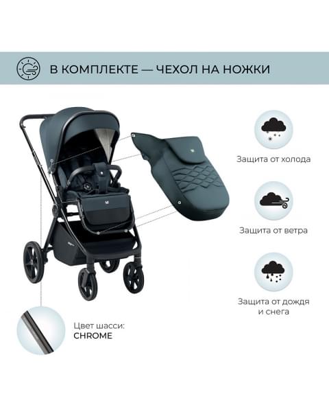 Детская коляска Sweet Baby Elegante 2 в 1 Chrome Blue