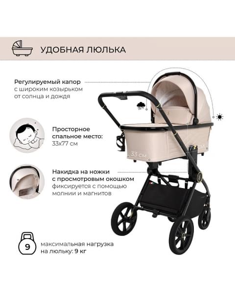 Детская коляска Sweet Baby Elegante 2 в 1 SBL GL Beige