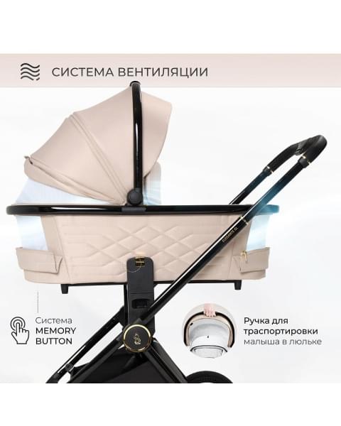 Детская коляска Sweet Baby Elegante 2 в 1 SBL GL Beige