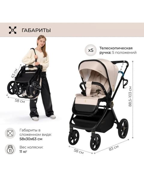 Детская коляска Sweet Baby Elegante 2 в 1 SBL GL Beige
