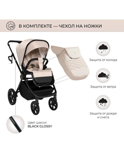 Детская коляска Sweet Baby Elegante 2 в 1 SBL GL Beige