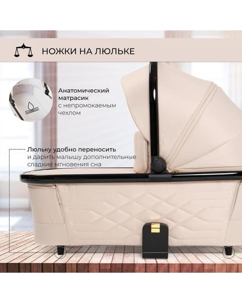 Детская коляска Sweet Baby Elegante 2 в 1 SBL GL Beige