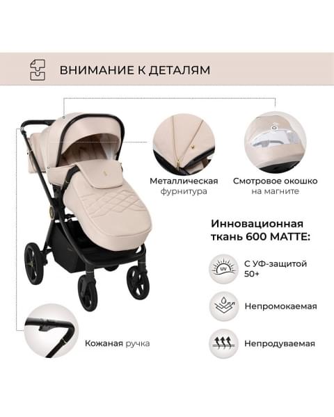 Детская коляска Sweet Baby Elegante 2 в 1 SBL GL Beige