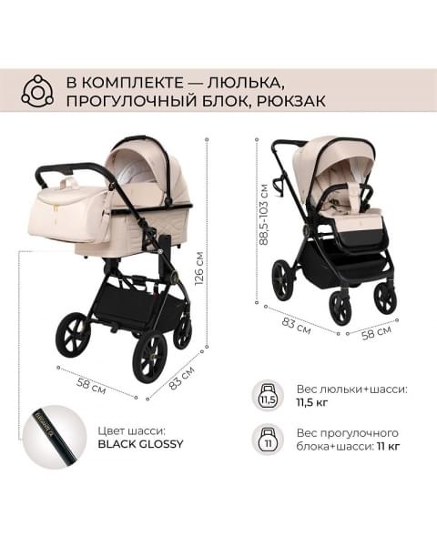Детская коляска Sweet Baby Elegante 2 в 1 SBL GL Beige