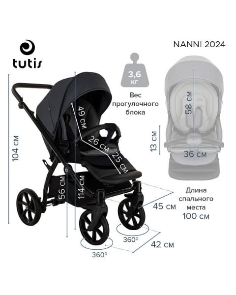 Детская коляска 3 в 1 Tutis Nanni 7 3 в 1 (060) Obsidian