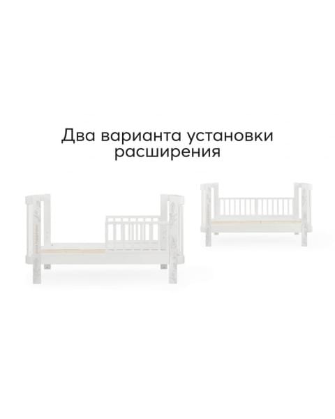 Детская кровать-трансформер Happy Baby Mommy Love + комплект расширения, Milky (Молочный)