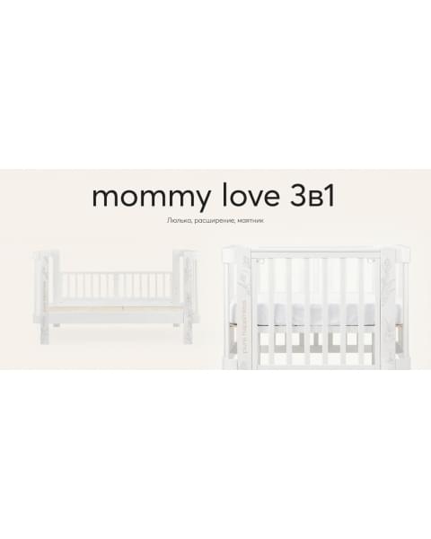Детская кровать-трансформер Happy Baby Mommy Love + комплект расширения, Sage (Зеленый)