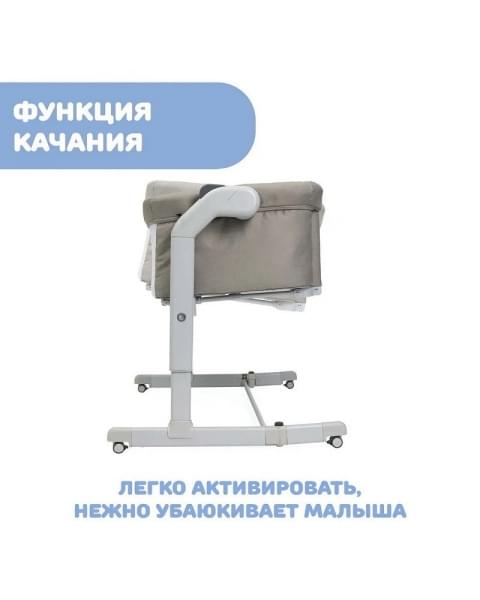 Детская приставная кроватка Chicco Next2Me Magic Evo, Desert Taupe (Бежевый)
