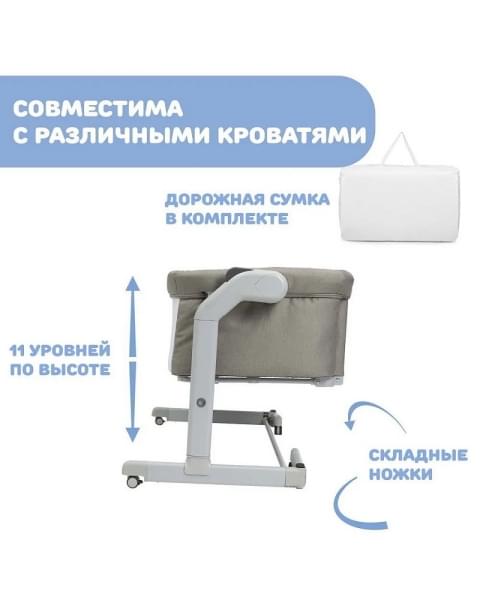 Детская приставная кроватка Chicco Next2Me Magic Evo, Desert Taupe (Бежевый)