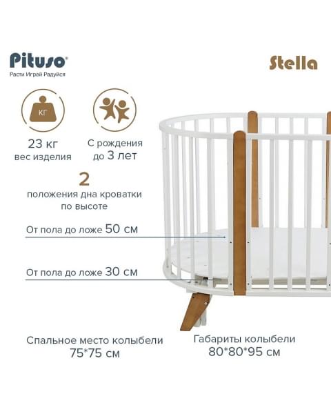 Детская кровать трансформер Pituso Stella 6 в 1 106501-6 Белый-Бук