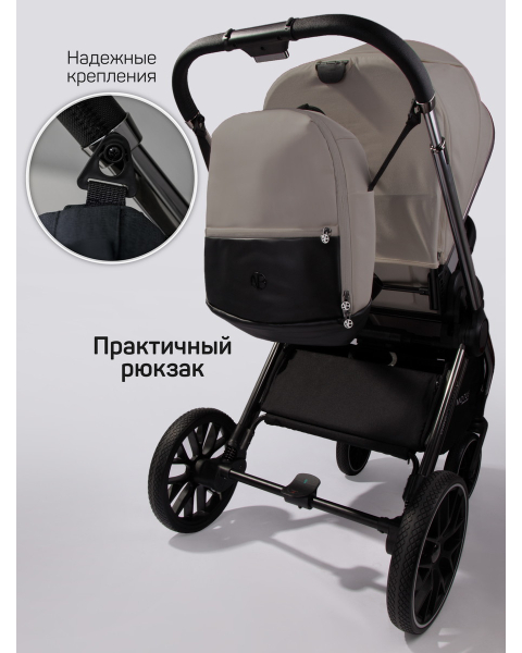 Детская коляска AmaroBaby Motus Premium Ecco 3 в 1 мокко