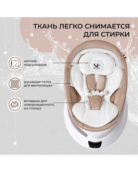 Электрокачели Sweet Baby Matteo Lux 427367 Beige