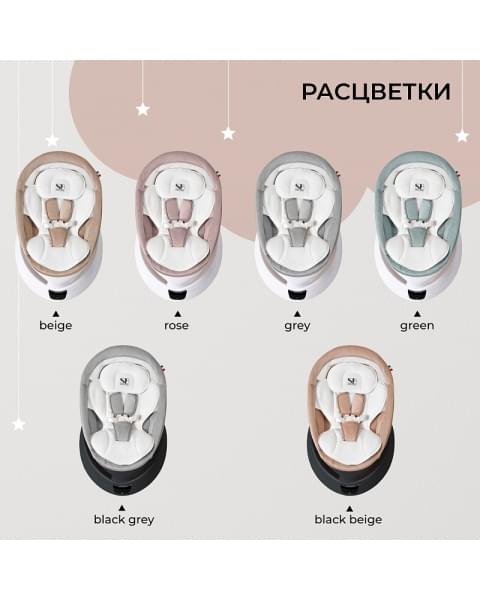 Электрокачели Sweet Baby Matteo Lux 427367 Beige