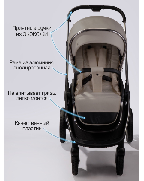 Детская коляска AmaroBaby Motus Premium Ecco 3 в 1 мокко