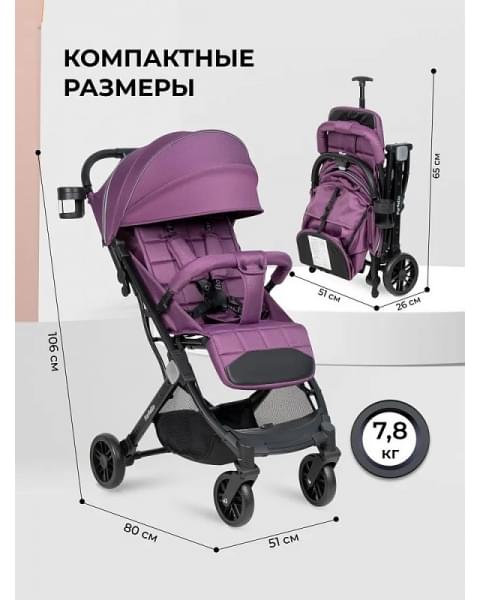 Kоляска детская прогулочная Farfello Comfy Go Comfort 2025 CG-016, фиолетовый