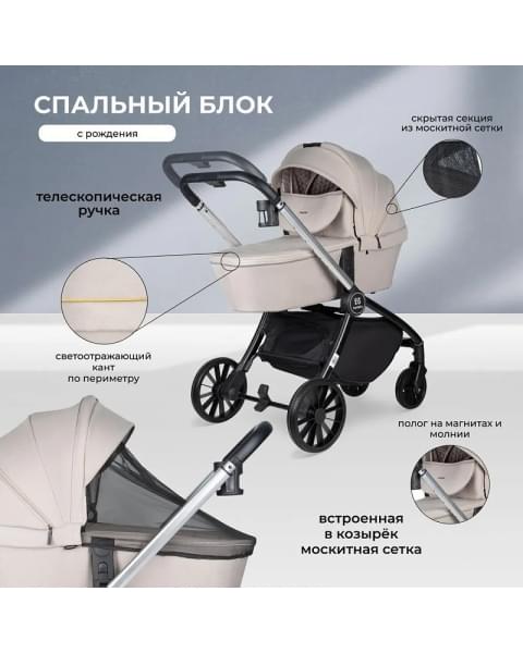 Детская коляска Farfello Baby Shell 3 в 1 2024 кофейный