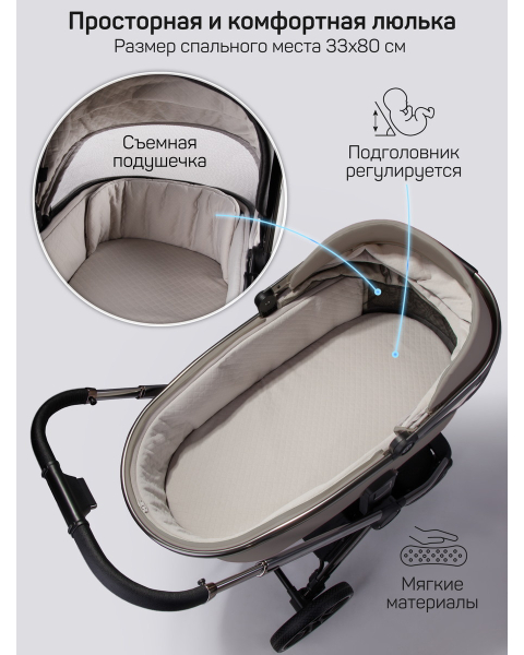 Детская коляска AmaroBaby Motus Premium Ecco 3 в 1 мокко
