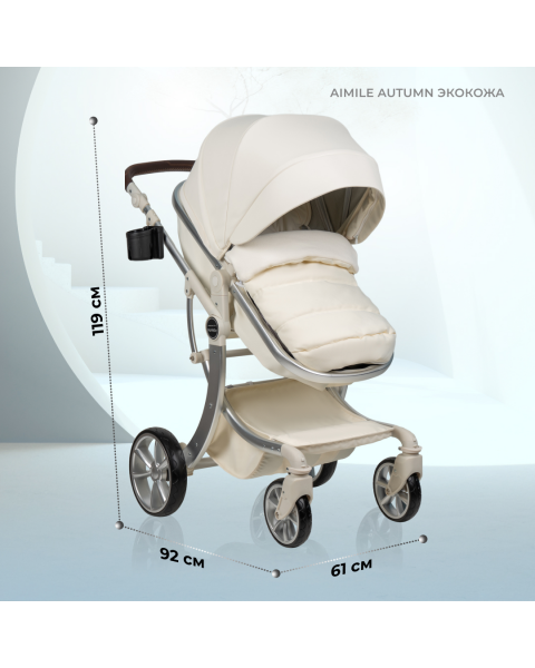Коляска-трансформер Aimile Original Autumn