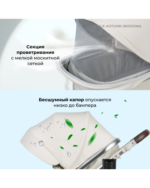 Коляска-трансформер Aimile Original Autumn