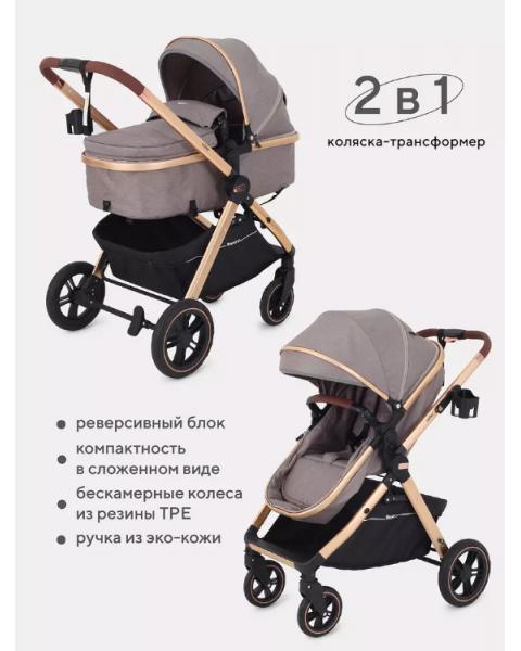 Коляска-трансформер Rant Basic Roller Gold RA161, Beige (Бежевый)