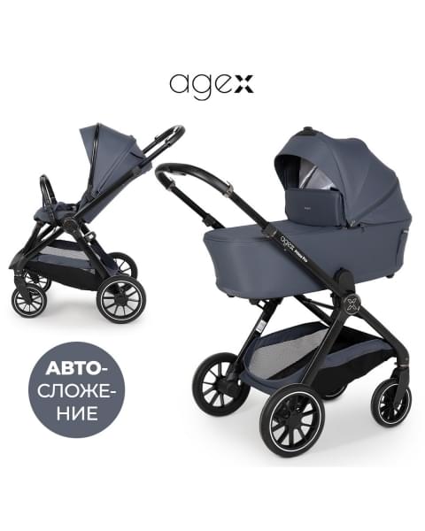 Коляска 2 в 1 Agex Prima Pro 2025, Midnight Grey (Темно-серый)