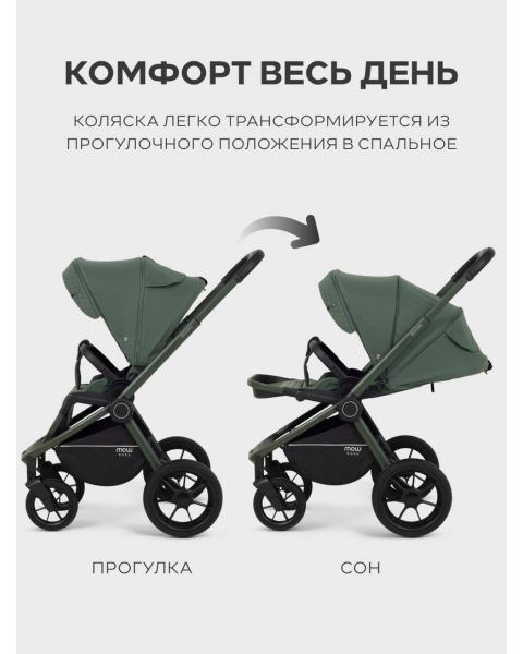 Коляска 2 в 1 Mowbaby Zoom PU Forest green