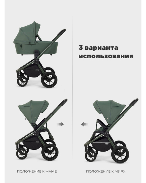 Коляска 2 в 1 Mowbaby Zoom PU Forest green