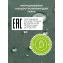 Коляска 2 в 1 Mowbaby Zoom PU Forest green