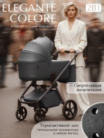 Коляска 2 в 1 Sweet Baby SBL Elegante Therma Colore Dark Grey