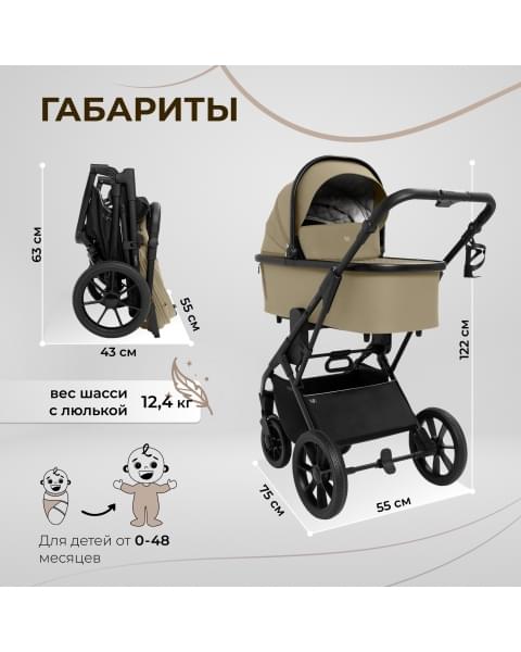 Детская коляска Sweet Baby Porto 2 в 1 Beige