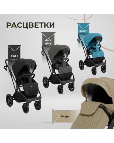 Детская коляска Sweet Baby Porto 2 в 1 Beige