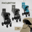 Детская коляска Sweet Baby Porto 2 в 1 Beige