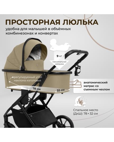 Детская коляска Sweet Baby Porto 2 в 1 Beige