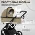 Детская коляска Sweet Baby Porto 2 в 1 Beige