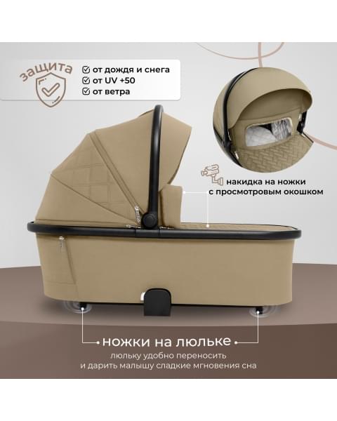 Детская коляска Sweet Baby Porto 2 в 1 Beige