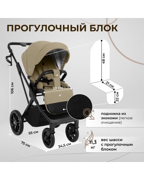 Детская коляска Sweet Baby Porto 2 в 1 Beige