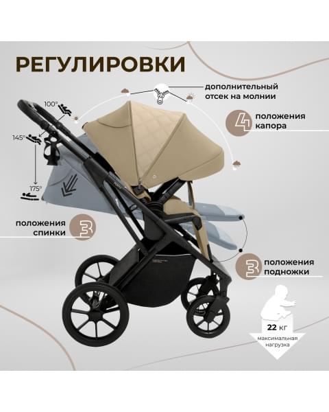 Детская коляска Sweet Baby Porto 2 в 1 Beige