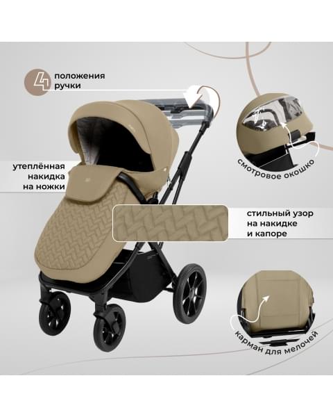 Детская коляска Sweet Baby Porto 2 в 1 Beige