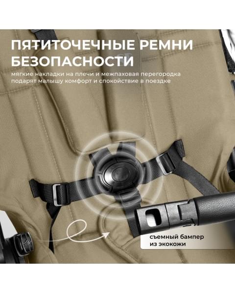 Детская коляска Sweet Baby Porto 2 в 1 Beige