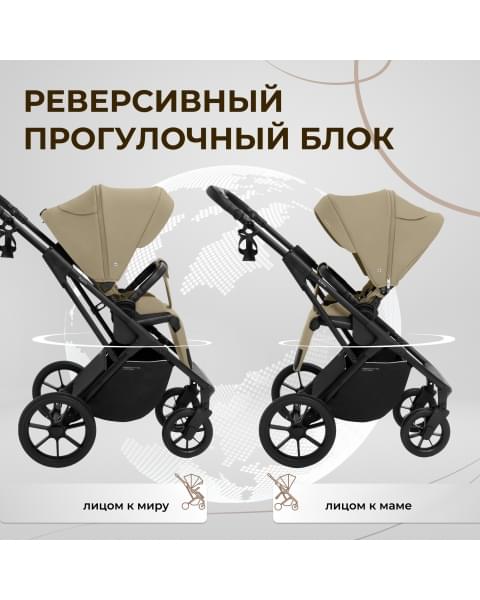 Детская коляска Sweet Baby Porto 2 в 1 Beige