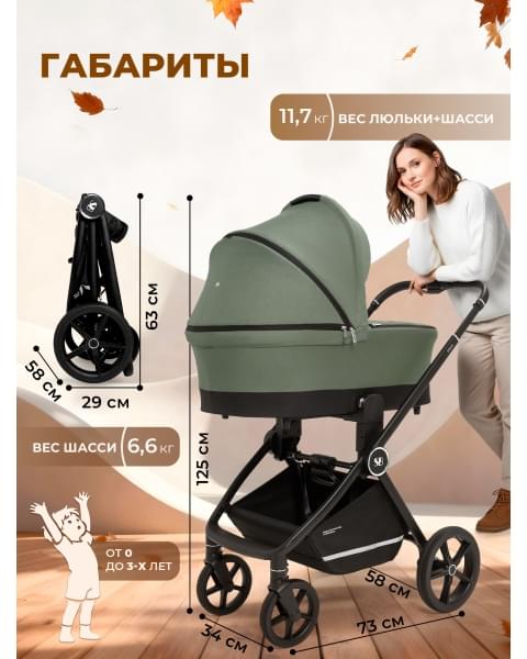 Коляска 2 в 1 Sweet Baby Stella Green